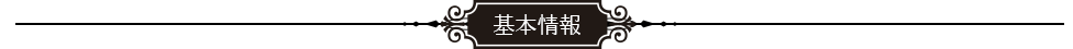 沖縄・宮古島でリゾートバイト！ - 株式会社ブリス | 基本情報
