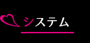 沖縄・宮古島でリゾートバイト！ - 株式会社ブリス | システム