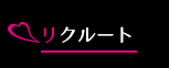 沖縄・宮古島でリゾートバイト！ - 株式会社ブリス | リクルート